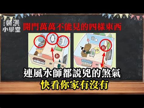 風水 廁所|【風水特輯】6種超NG廁所風水請避開！觸犯禁忌全家人財運、健。